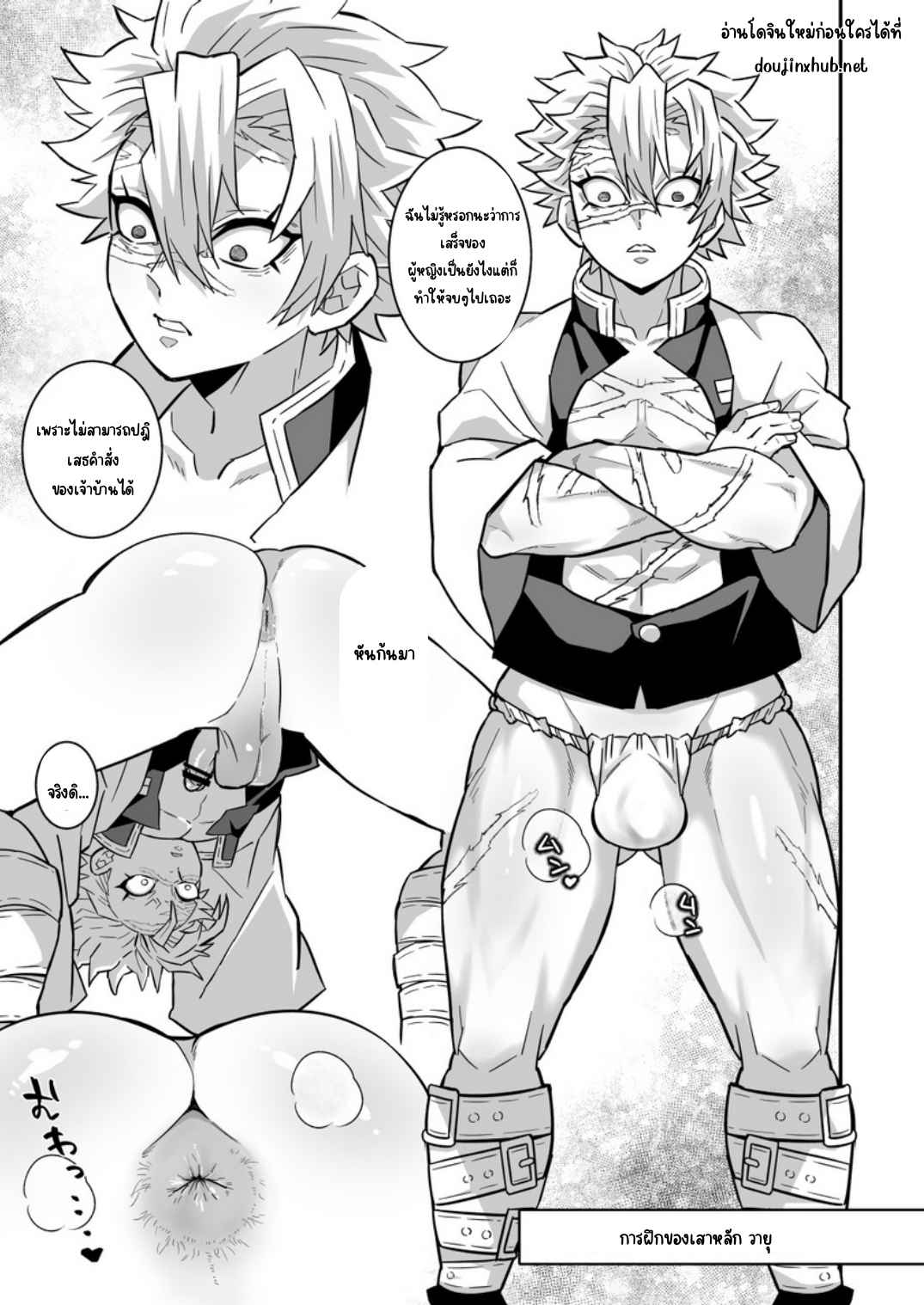 การฝึกของเสาหลัก